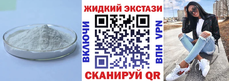 Купить  Губаха  БУТИРАТ GHB 
