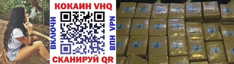 Кокаин VHQ  Купить закладки  Губаха 