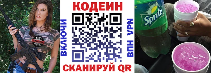 Codein Purple Drank  Купить  Губаха 