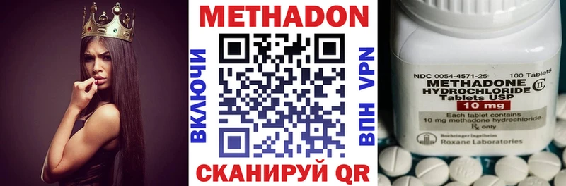 МЕТАДОН VHQ  Купить закладки  Губаха 